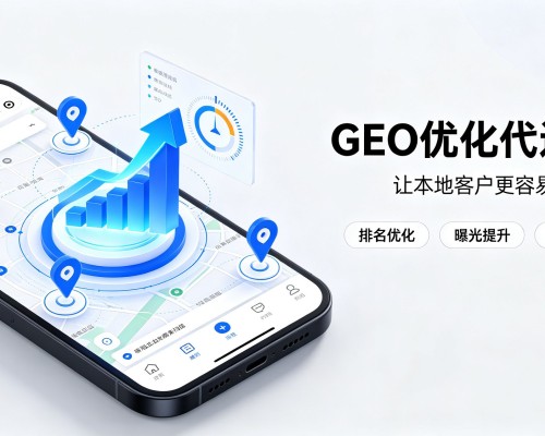 榆阳GEO优化
